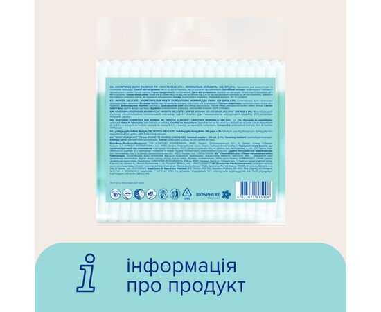 Ватные палочки Novita Delicate в полиэтиленовом пакете 100 шт. (4823071615906), изображение 6 Ватные палочки Novita Delicate в полиэтиленовом пакете 100 шт. (4823071615906), изображение 6