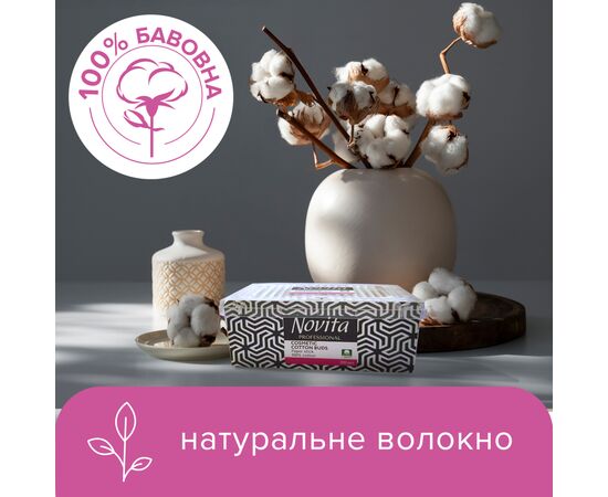 Ватные палочки Novita Professional в картонной коробке 200 шт. (4823071648072), изображение 3