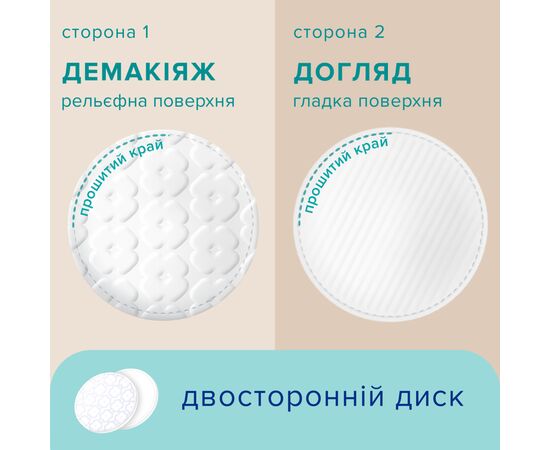 Ватные диски Novita Delicate 100 шт. (4744246013078), изображение 4 Ватные диски Novita Delicate 100 шт. (4744246013078), изображение 4