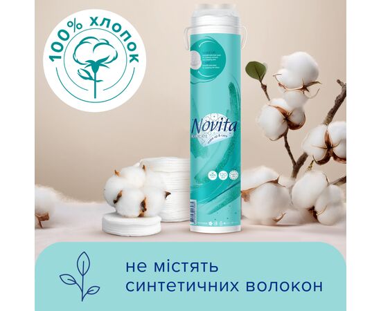 Ватные диски Novita Delicate 120 шт. (4744246013085), изображение 3 Ватные диски Novita Delicate 120 шт. (4744246013085), изображение 3