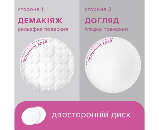 Ватные диски Novita Professional 120 шт. (4744246016024), изображение 4 Ватные диски Novita Professional 120 шт. (4744246016024), изображение 4