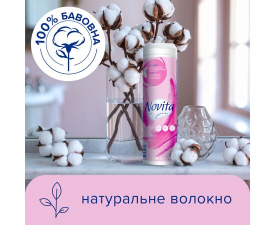 Ватные диски Novita Soft 100 шт. (4744246013146), изображение 3 Ватные диски Novita Soft 100 шт. (4744246013146), изображение 3