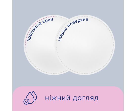 Ватные диски Novita Soft 120 шт. (4744246013153), изображение 4 Ватные диски Novita Soft 120 шт. (4744246013153), изображение 4