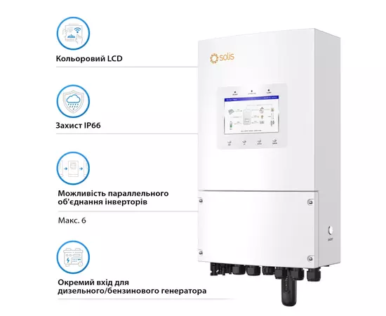 Солнечный инвертор Solis S6 8kW (S6-EH1P8K-L-PLUS), изображение 4 Солнечный инвертор Solis S6 8kW (S6-EH1P8K-L-PLUS), изображение 4