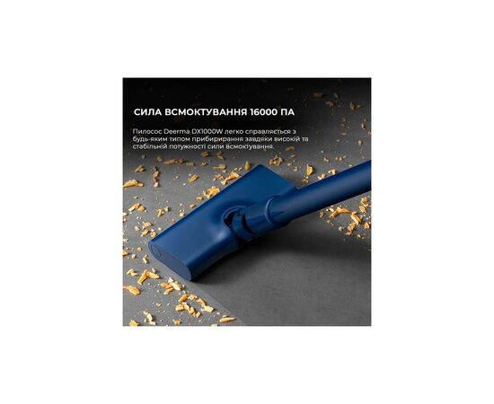 Пылесос Xiaomi Deerma DX1000W (DX1000W), изображение 8 Пылесос Xiaomi Deerma DX1000W (DX1000W), изображение 8