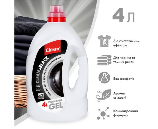 Гель для стирки Chisto Clean & Black 4 л (4823098415572), изображение 2 Гель для стирки Chisto Clean & Black 4 л (4823098415572), изображение 2