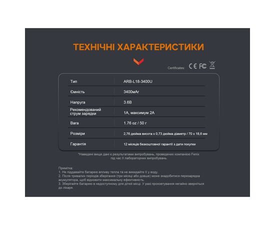Аккумулятор Fenix 18650 3400 mAh micro usb зарядка (ARB-L18-3400U), изображение 8 Аккумулятор Fenix 18650 3400 mAh micro usb зарядка (ARB-L18-3400U), изображение 8