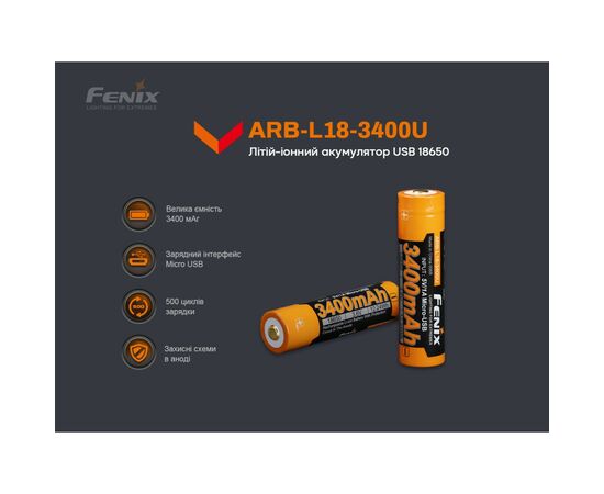 Аккумулятор Fenix 18650 3400 mAh micro usb зарядка (ARB-L18-3400U), изображение 9 Аккумулятор Fenix 18650 3400 mAh micro usb зарядка (ARB-L18-3400U), изображение 9
