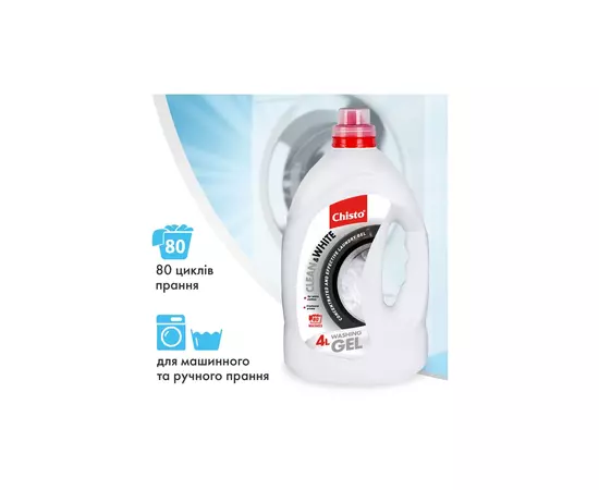 Гель для стирки Chisto Clean & White 4 л (4823098415039), изображение 3 Гель для стирки Chisto Clean & White 4 л (4823098415039), изображение 3