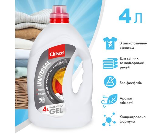 Гель для стирки Chisto Universal 4 л (4823098415046), изображение 2 Гель для стирки Chisto Universal 4 л (4823098415046), изображение 2
