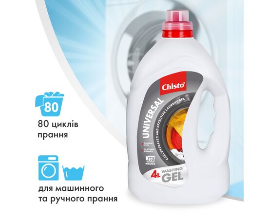 Гель для стирки Chisto Universal 4 л (4823098415046), изображение 3 Гель для стирки Chisto Universal 4 л (4823098415046), изображение 3