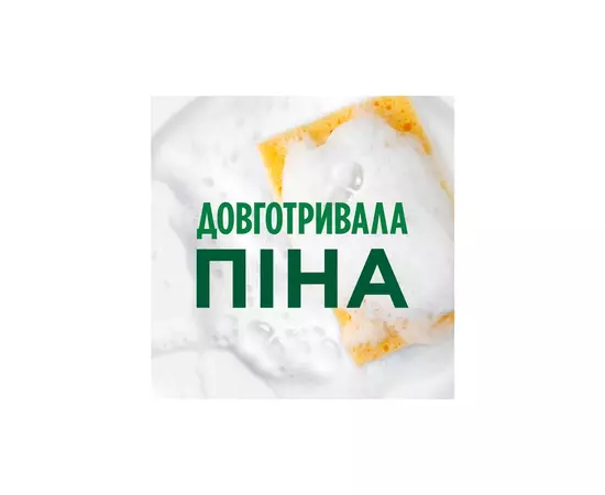 Средство для ручного мытья посуды Fairy Апельсин и Лимонник 1 л (5413149314191), изображение 2 Средство для ручного мытья посуды Fairy Апельсин и Лимонник 1 л (5413149314191), изображение 2