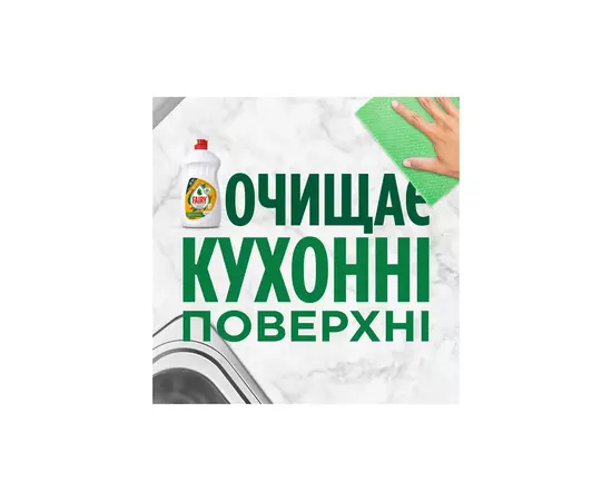 Средство для ручного мытья посуды Fairy Апельсин и Лимонник 1 л (5413149314191), изображение 7 Средство для ручного мытья посуды Fairy Апельсин и Лимонник 1 л (5413149314191), изображение 7