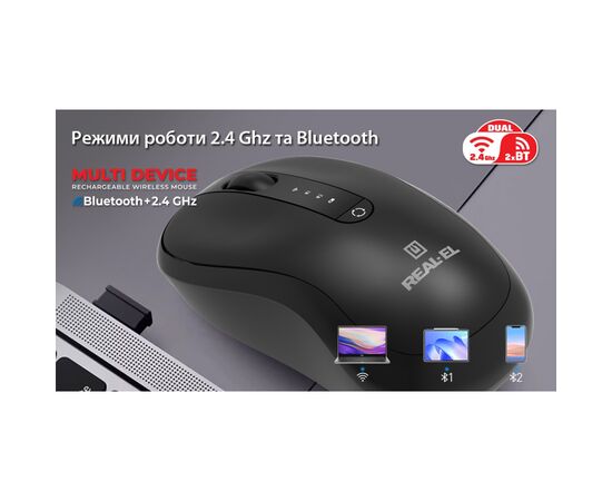 Мышка REAL-EL RM-450W Wireless/Bluetooth Black/Gray (EL123200046), изображение 12 Мышка REAL-EL RM-450W Wireless/Bluetooth Black/Gray (EL123200046), изображение 12