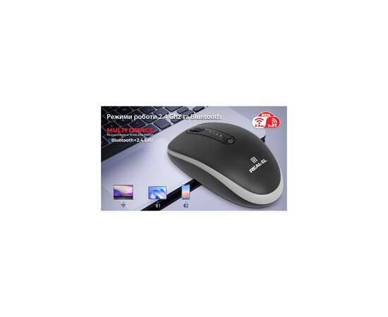 Мышка REAL-EL RM-455W Wireless/Bluetooth Black/Gray (EL123200047), изображение 12 Мышка REAL-EL RM-455W Wireless/Bluetooth Black/Gray (EL123200047), изображение 12