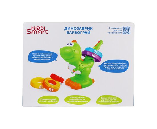Развивающая игрушка Kiddi Smart двуязычная - Динозаврик Барвограй (4279T-KS), изображение 4 Развивающая игрушка Kiddi Smart двуязычная - Динозаврик Барвограй (4279T-KS), изображение 4