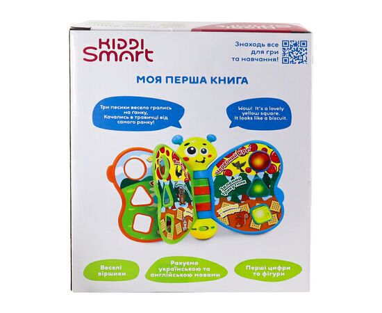 Развивающая игрушка Kiddi Smart двуязычная - Моя первая книга (3994T-KS), изображение 7 Развивающая игрушка Kiddi Smart двуязычная - Моя первая книга (3994T-KS), изображение 7