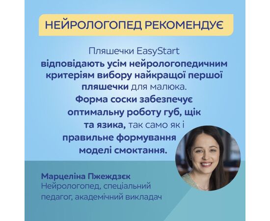 Бутылочка для кормления Canpol babies Easystart - Гусь антиколиковая с широким отверстием 120 мл (35/244), изображение 5 Бутылочка для кормления Canpol babies Easystart - Гусь антиколиковая с широким отверстием 120 мл (35/244), изображение 5