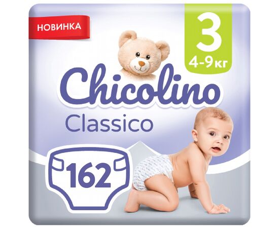 Подгузники Chicolino Jumbo Classico Размер 3 (4-9 кг) 162 шт (2000998941260), изображение 2 Подгузники Chicolino Jumbo Classico Размер 3 (4-9 кг) 162 шт (2000998941260), изображение 2