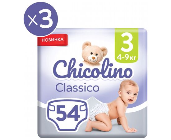 Подгузники Chicolino Jumbo Classico Размер 3 (4-9 кг) 162 шт (2000998941260)