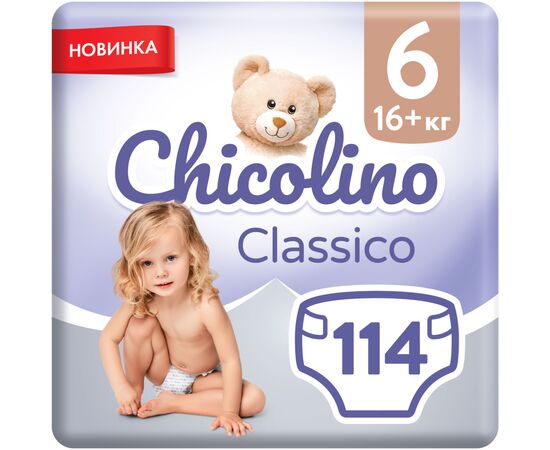 Подгузники Chicolino Jumbo Classico Размер (16+ кг) 3 пачки по 38 шт (2000998941406), изображение 2 Подгузники Chicolino Jumbo Classico Размер (16+ кг) 3 пачки по 38 шт (2000998941406), изображение 2