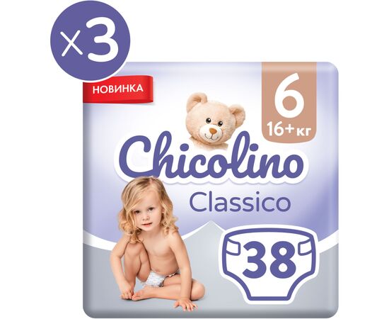 Подгузники Chicolino Jumbo Classico Размер (16+ кг) 3 пачки по 38 шт (2000998941406)