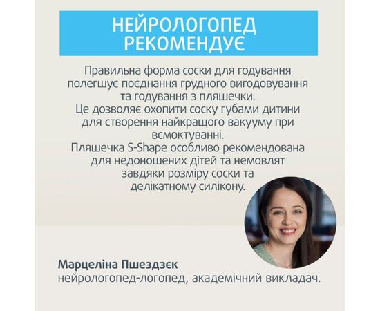Пляшечка для годування Canpol babies S-Shape антиколікова широкоотворова 310 мл (24/200), зображення 7 Пляшечка для годування Canpol babies S-Shape антиколікова широкоотворова 310 мл (24/200), зображення 7