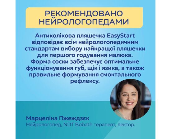 Бутылочка для кормления Canpol babies PP Easystart Bonjour Paris антиколиковая с широким отверстием и ручками 300 м розовая (35/241_pin), изображение 4 Бутылочка для кормления Canpol babies PP Easystart Bonjour Paris антиколиковая с широким отверстием и ручками 300 м розовая (35/241_pin), изображение 4