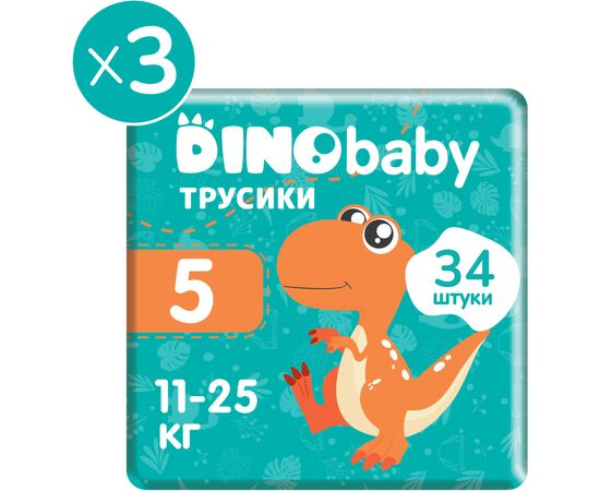 Подгузники Dino Baby трусики Размер 5 (11-25 кг) 34 шт х 3 пачки (2000998941147), изображение 2 Подгузники Dino Baby трусики Размер 5 (11-25 кг) 34 шт х 3 пачки (2000998941147), изображение 2