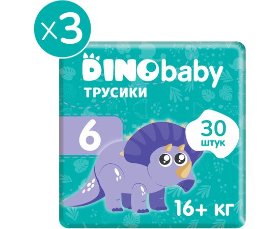 Подгузники Dino Baby трусики Размер 6 .916+ кг) 30 шт х 3 пачки (2000998941154), изображение 2