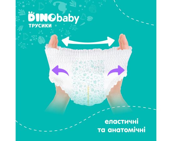 Подгузники Dino Baby Размер 4 (7-14 кг) 120 шт (3 пачки по 40 шт) (2000998941239), изображение 3 Подгузники Dino Baby Размер 4 (7-14 кг) 120 шт (3 пачки по 40 шт) (2000998941239), изображение 3