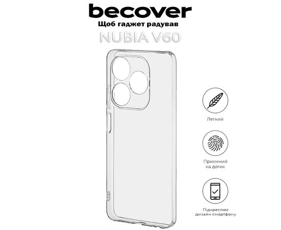 Чохол до мобільного телефона BeCover Nubia V60 Transparancy (712774), зображення 5