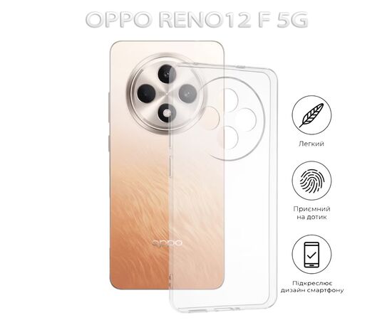 Чехол для мобильного телефона BeCover Oppo Reno12 F 5G Transparancy (712768), изображение 5