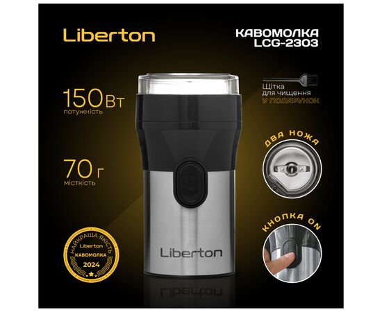 Кофемолка Liberton LCG-2303, изображение 5 Кофемолка Liberton LCG-2303, изображение 5