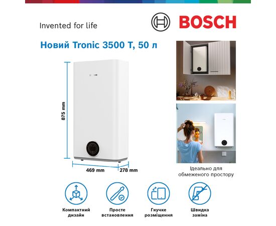 Бойлер Bosch Tronic 3500, 50л (7736507291), изображение 4 Бойлер Bosch Tronic 3500, 50л (7736507291), изображение 4