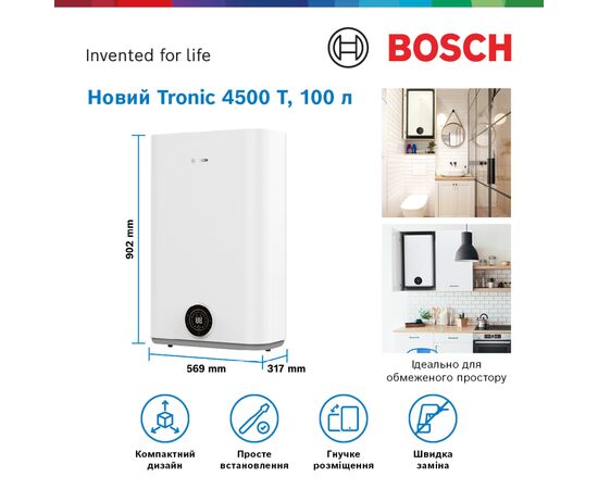 Бойлер Bosch Tronic 4500, 100л (7736507299), изображение 2 Бойлер Bosch Tronic 4500, 100л (7736507299), изображение 2