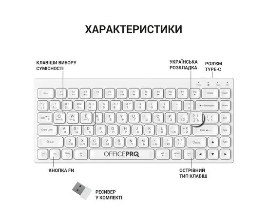 Клавіатура OfficePro SK955W Wireless/Bluetooth White (SK955W), зображення 3 Клавіатура OfficePro SK955W Wireless/Bluetooth White (SK955W), зображення 3