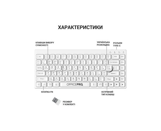 Клавіатура OfficePro SK955W Wireless/Bluetooth White (SK955W), зображення 7 Клавіатура OfficePro SK955W Wireless/Bluetooth White (SK955W), зображення 7