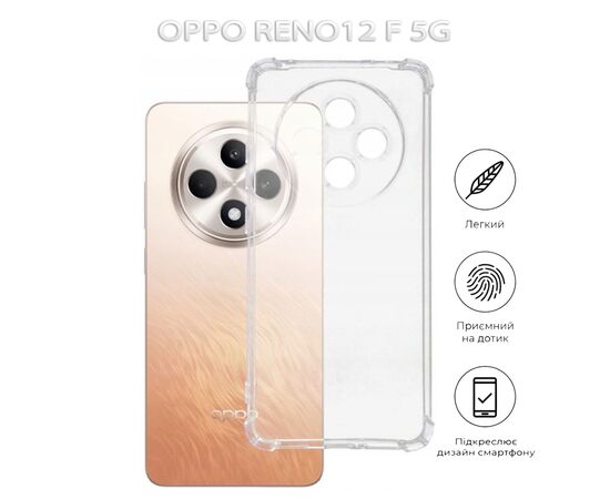 Чохол до мобільного телефона BeCover Anti-Shock Oppo Reno12 F 5G Clear (712791), зображення 7