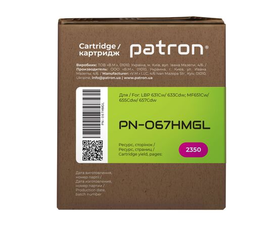 Картридж Patron Canon 067H Magenta Green Label (PN-067HMGL), изображение 5 Картридж Patron Canon 067H Magenta Green Label (PN-067HMGL), изображение 5