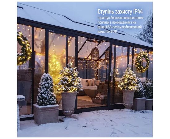 Гирлянда ColorWay Мишура LED 150 5 м 8 функций теплый цвет USB (CW-G-150L5U), изображение 12 Гирлянда ColorWay Мишура LED 150 5 м 8 функций теплый цвет USB (CW-G-150L5U), изображение 12