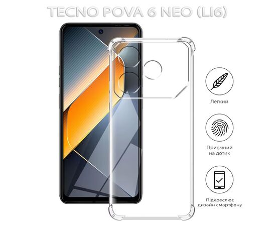 Чохол до мобільного телефона BeCover Anti-Shock Tecno POVA 6 Neo (LI6) Clear (712785), зображення 5
