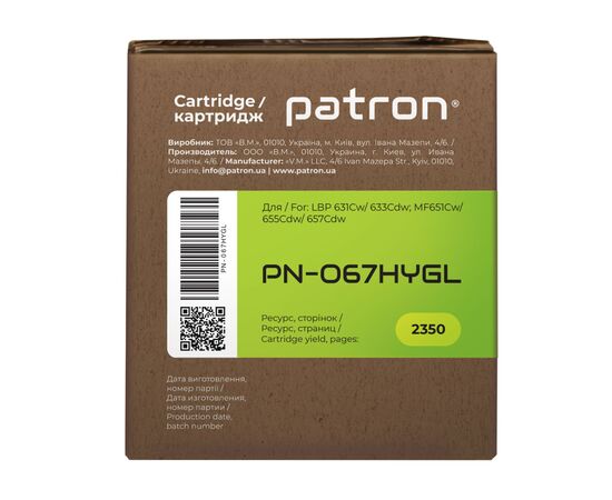 Картридж Patron Canon 067H Yellow Green Label (PN-067HYGL), зображення 5