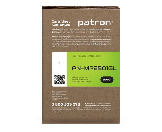 Тонер-картридж Patron Ricoh MP2501 Green Label (PN-MP2501GL), изображение 5 Тонер-картридж Patron Ricoh MP2501 Green Label (PN-MP2501GL), изображение 5