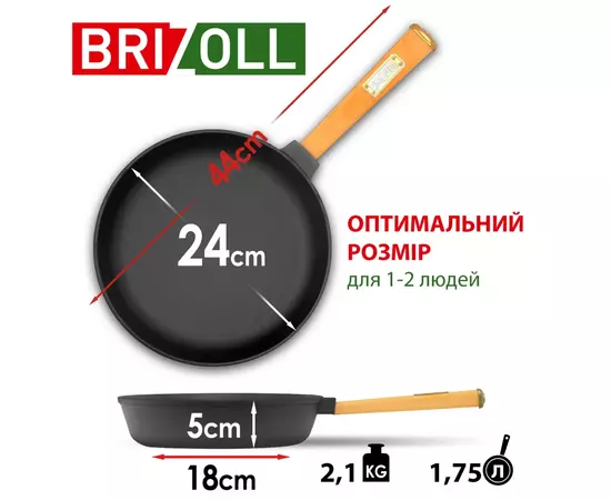 Сковорода Brizoll Optima чавунна з ручкою 240х40 мм (O2440-P), изображение 2 Сковорода Brizoll Optima чавунна з ручкою 240х40 мм (O2440-P), изображение 2