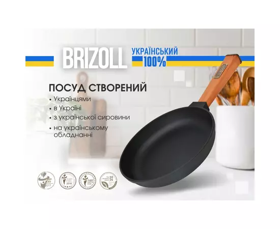 Сковорода Brizoll Optima чавунна з ручкою 240х40 мм (O2440-P), изображение 4 Сковорода Brizoll Optima чавунна з ручкою 240х40 мм (O2440-P), изображение 4