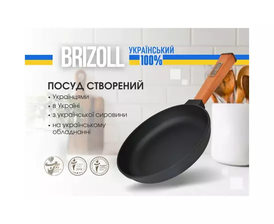 Сковорода Brizoll Optima чавунна з ручкою та скляною кришкою 200х35 мм (O2035-P-C), изображение 4 Сковорода Brizoll Optima чавунна з ручкою та скляною кришкою 200х35 мм (O2035-P-C), изображение 4