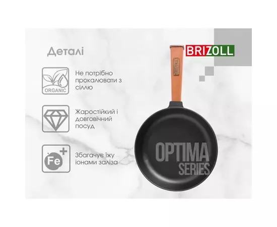 Сковорода Brizoll Optima чавунна з ручкою та скляною кришкою 200х35 мм (O2035-P-C), изображение 5 Сковорода Brizoll Optima чавунна з ручкою та скляною кришкою 200х35 мм (O2035-P-C), изображение 5