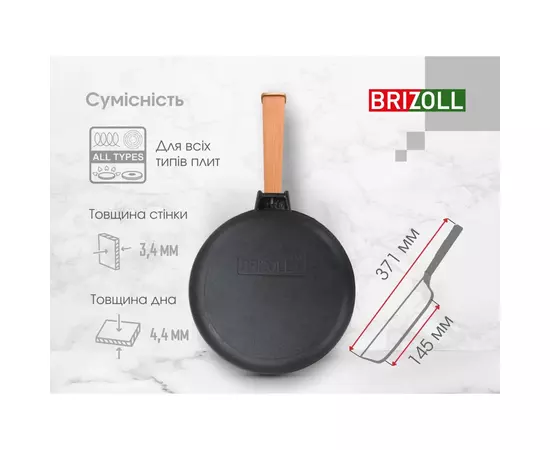 Сковорода Brizoll Optima чавунна з ручкою та скляною кришкою 200х35 мм (O2035-P-C), изображение 8 Сковорода Brizoll Optima чавунна з ручкою та скляною кришкою 200х35 мм (O2035-P-C), изображение 8