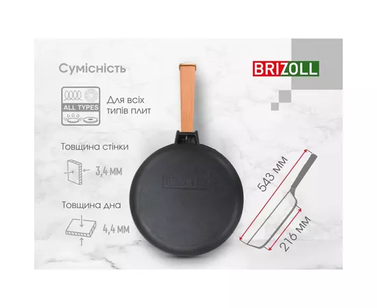 Сковорода Brizoll Optima чавунна з ручкою та скляною кришкою 280х40 мм (O2840-P-C), изображение 10 Сковорода Brizoll Optima чавунна з ручкою та скляною кришкою 280х40 мм (O2840-P-C), изображение 10
